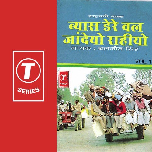 Baljit Singh Ji Songs MP3 Download